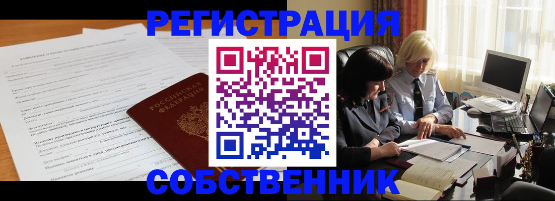 прописка для кредита в Сертолово