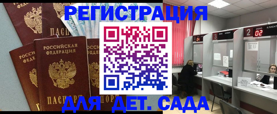 прописка регистрация в Сертолово