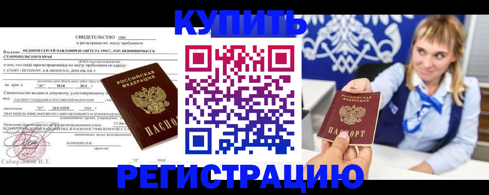 временная регистрация госуслуги в Сертолово