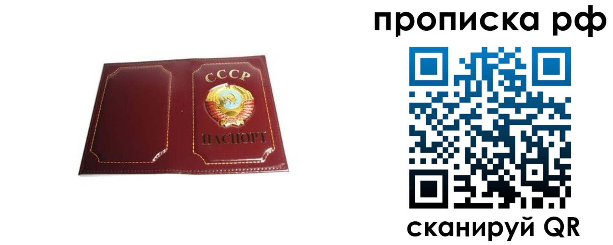 прописка для кредита в Сертолово