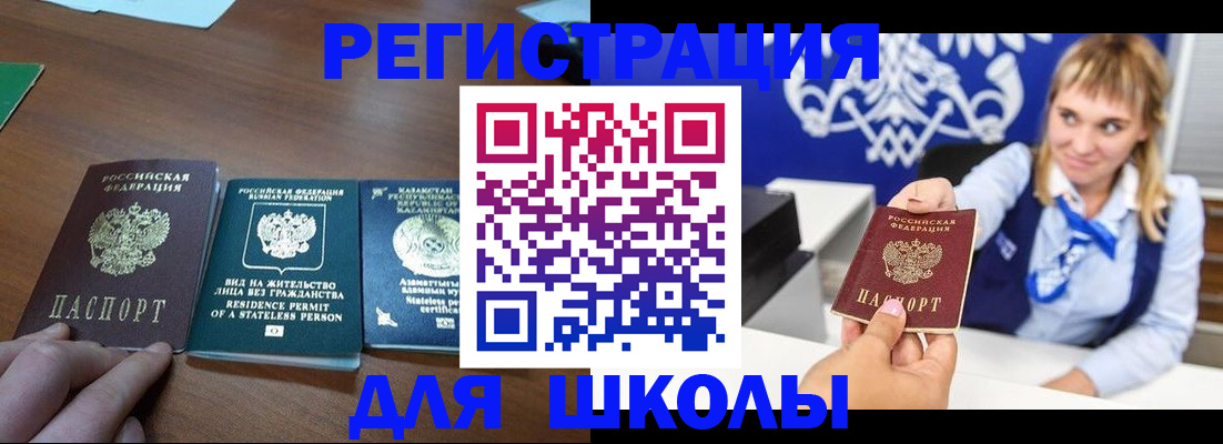 прописка для военкомата в Сертолово