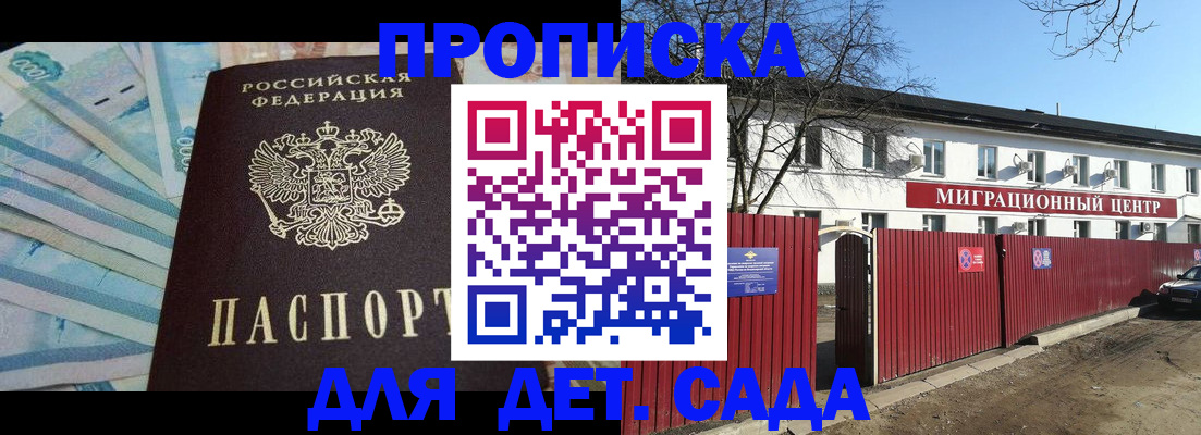 временная регистрация надежно в Сертолово