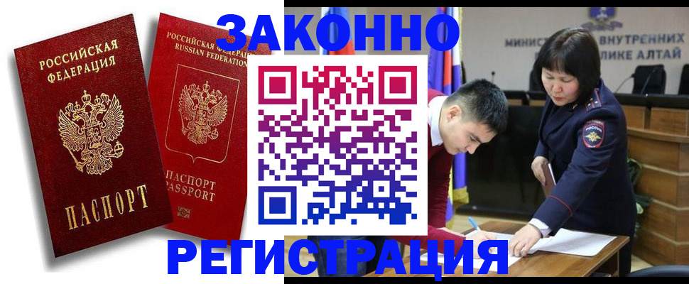 прописка ребенка в Сертолово