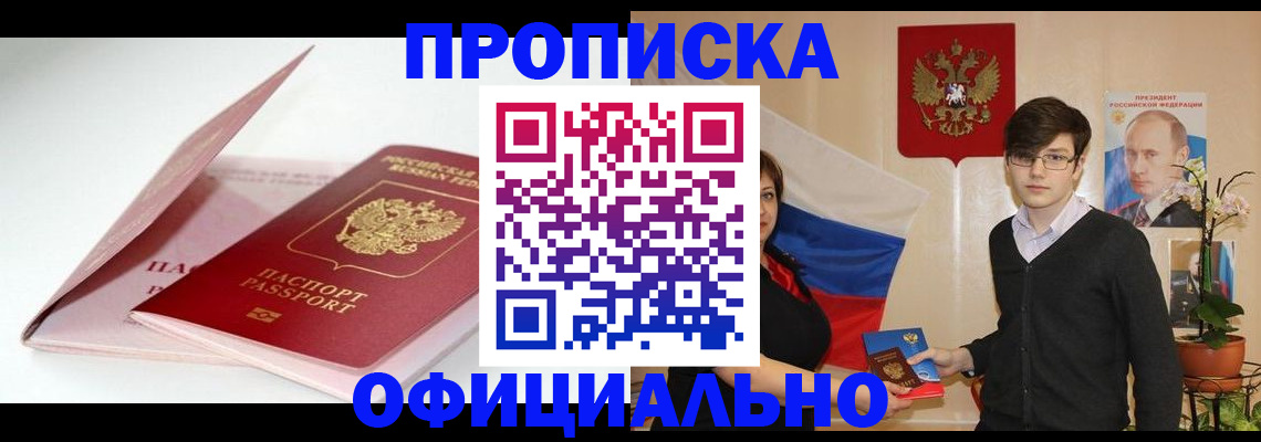 временная регистрация в Сертолово