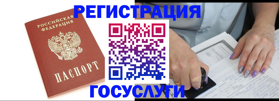 прописка в квартире в Сертолово