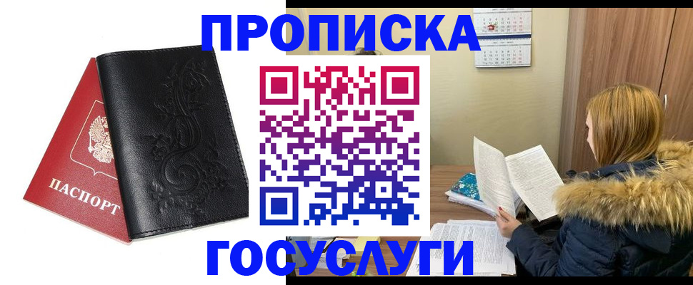 миграционный учет в Сертолово