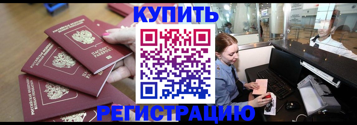 временная регистрация 2025 в Сертолово